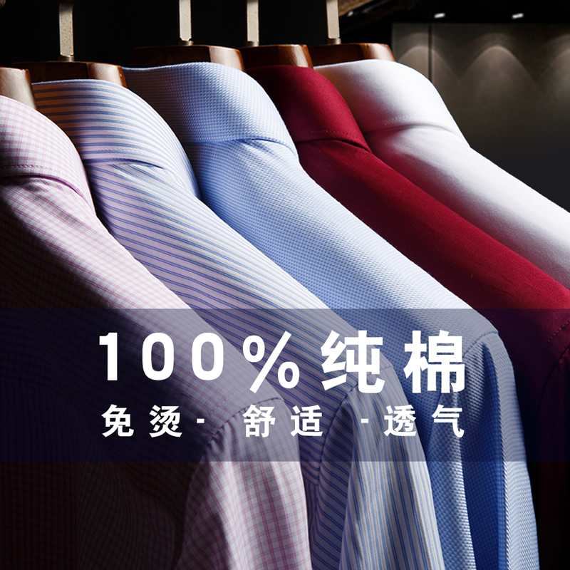 قمصان رجالية قطنية فاخرة عالية - مراجعة Dress Shirt Non-Iron وسعره